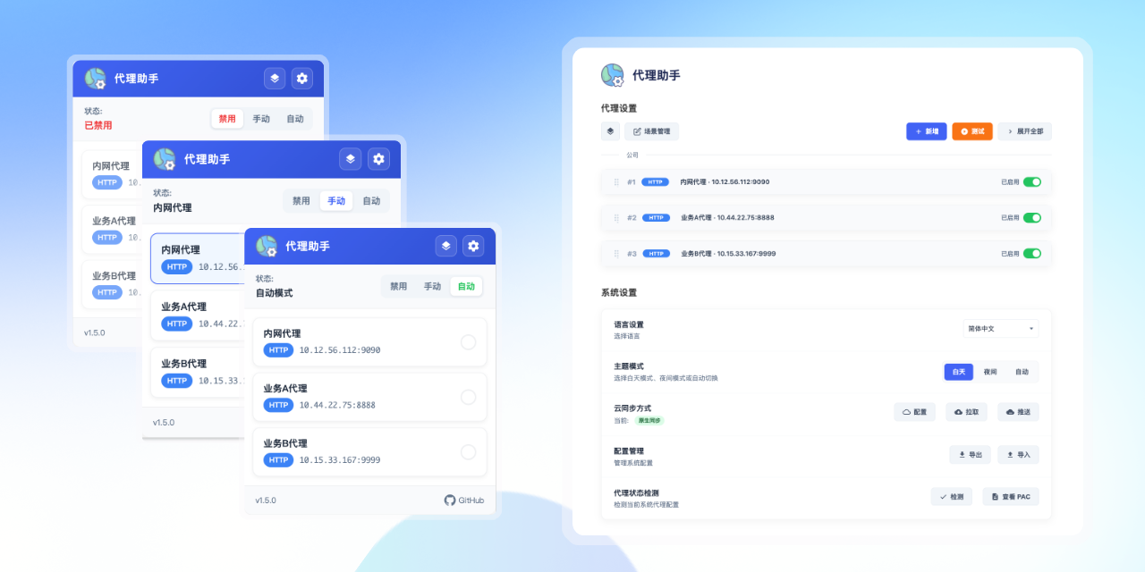 ProxyAssistant - 强大的浏览器代理管理扩展