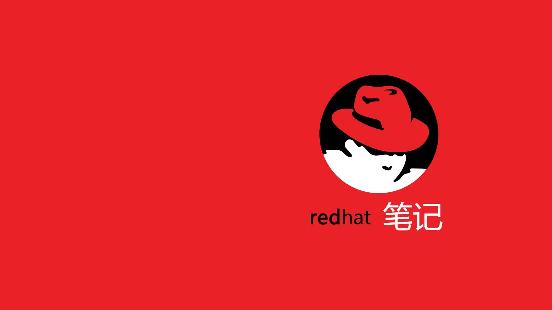 Red Hat课堂学习知识点笔记