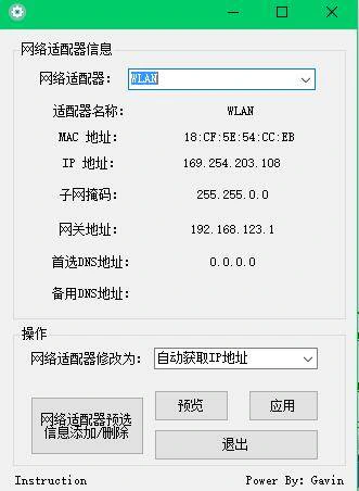 Main Interface