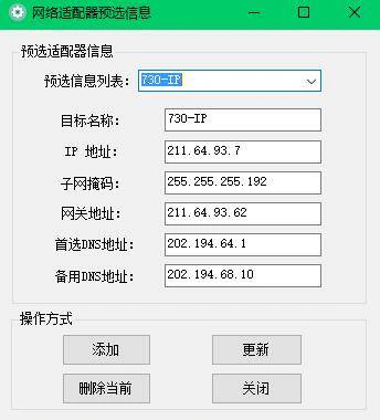 IP Info Interface